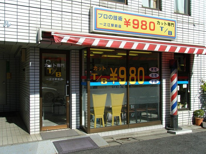 カットt B 店舗紹介